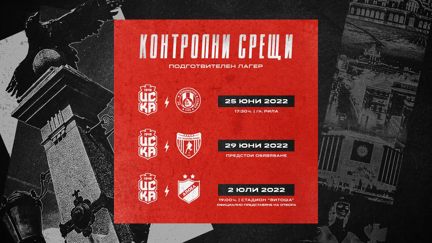 bg.cska1948.bg