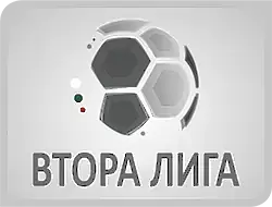 Теглят в петък жребия за Втора лига