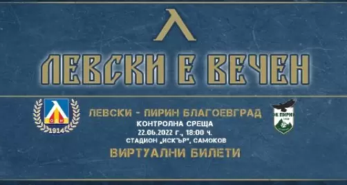 levski.bg