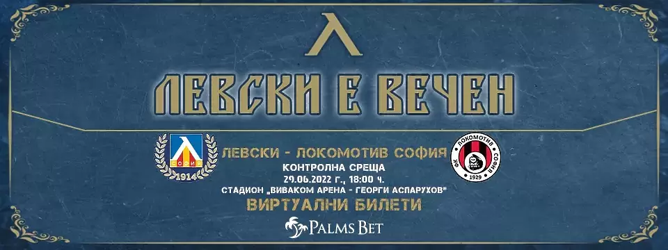 levski.bg