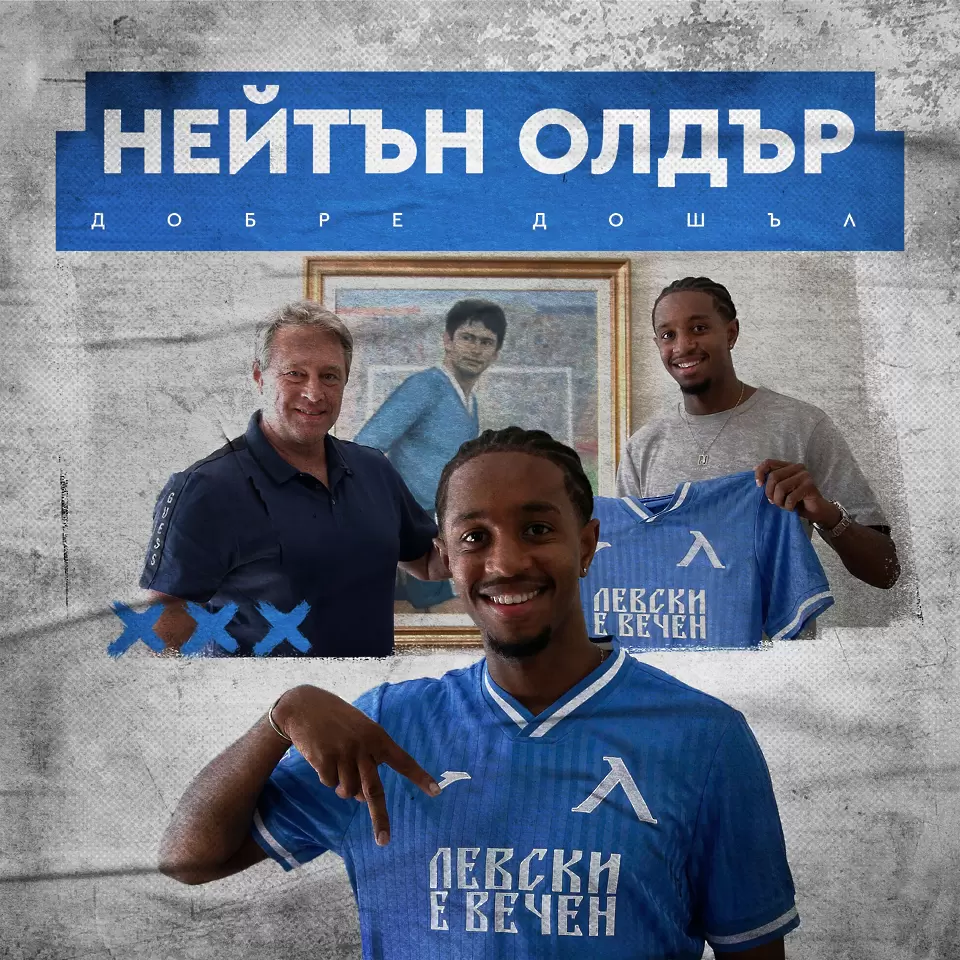 Левски представи още едно ново попълнение