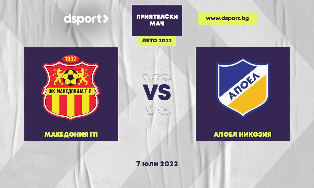 dsport.bg