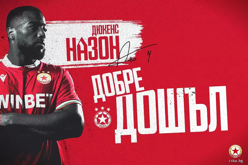 Новият в ЦСКА е с договор за три години