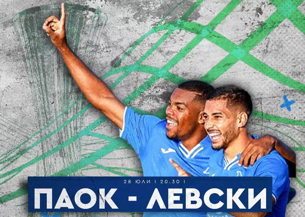 facebook.com/levskiofficial