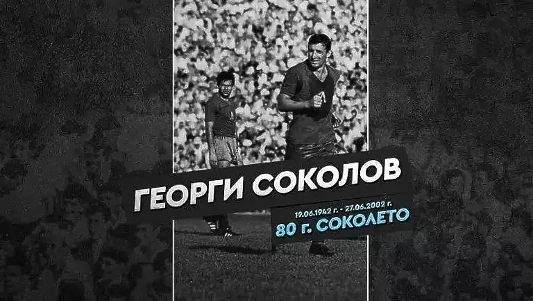 Изграждат паметник на Георги Соколов догодина