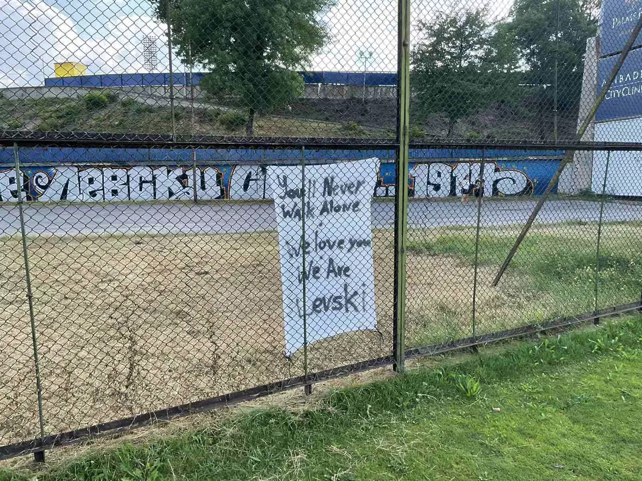''You'll never walk alone'' грейна на ''Герена'' в подкрепа на Левски