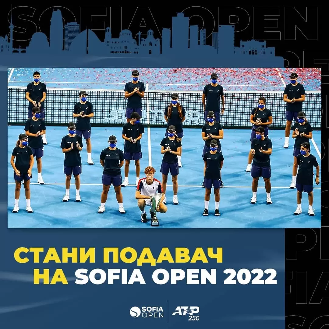 От Sofia Open предоставят изключителна възможност за осем деца