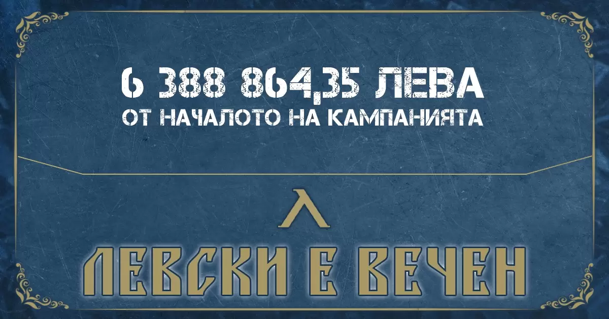 Левски: Обичайният отчет отстъпва на човешката трагедия в област Карлово