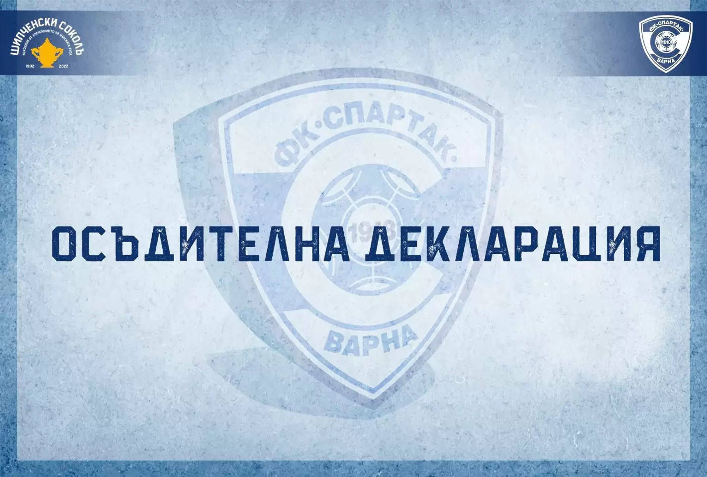 facebook.com/spartak1918official