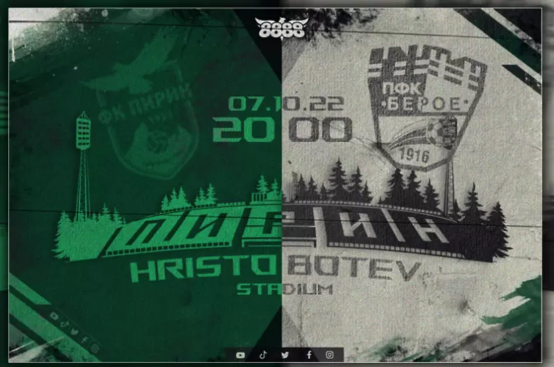 Пирин пусна билетите за мача с Берое