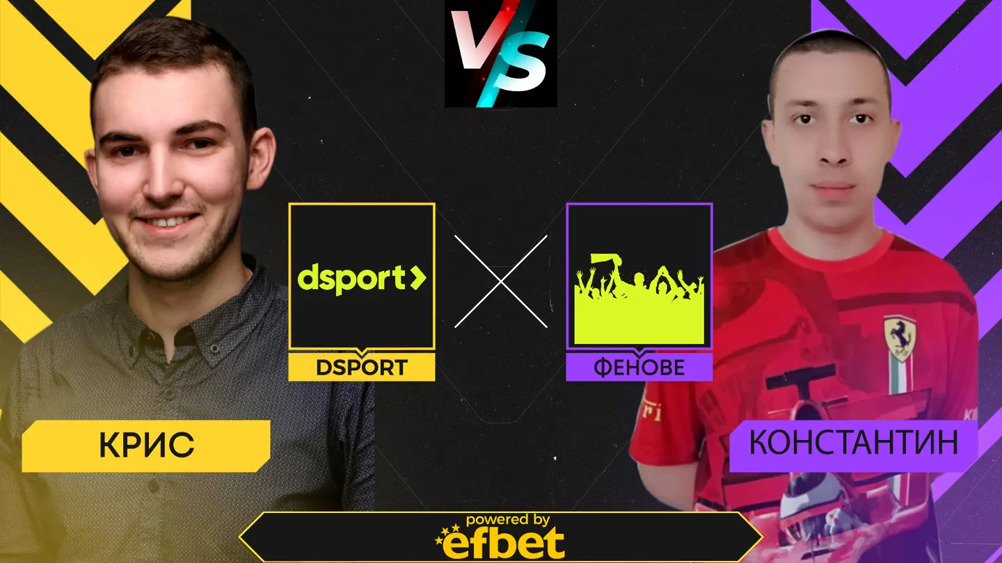 Dsport срещу феновете: Междинките в топ първенствата