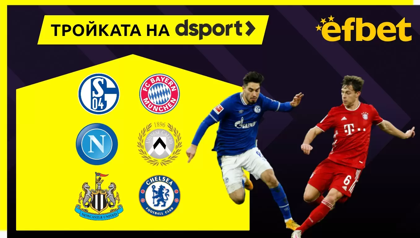 Тройката на dsport: За последно преди Мондиала