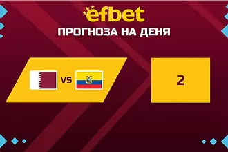 Прогноза на деня: Победа за Еквадор на старта на Световното