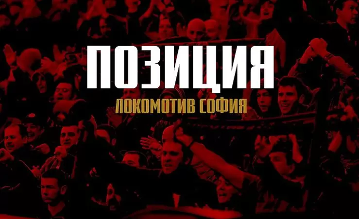 facebook.com/FCLokomotivSofia1929