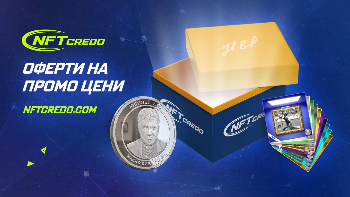 NFT Credo със специална Коледна оферта