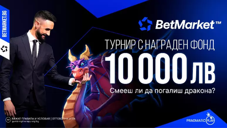 Pragmatic Play Турнир с награден фонд 10 000 лв. от BetMarket - готов ли си да погалиш дракона?