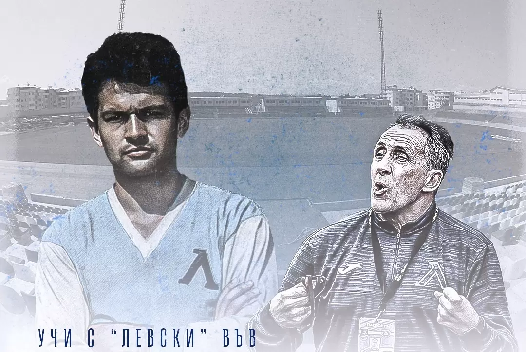 ''Учи с Левски'' ще гостува във Велико Търново