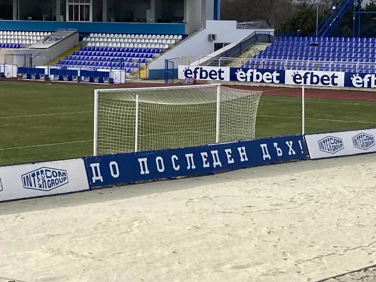 „До последен дъх“, „соколи“ !