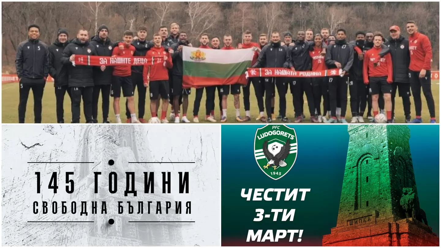 Как клубовете отбелязаха 3 март - чужденците в ЦСКА записаха специално видео