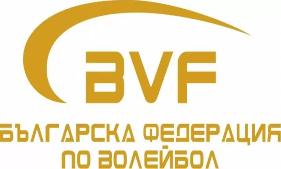 28 кандидатури за членове на новия УС на волейболната федерация