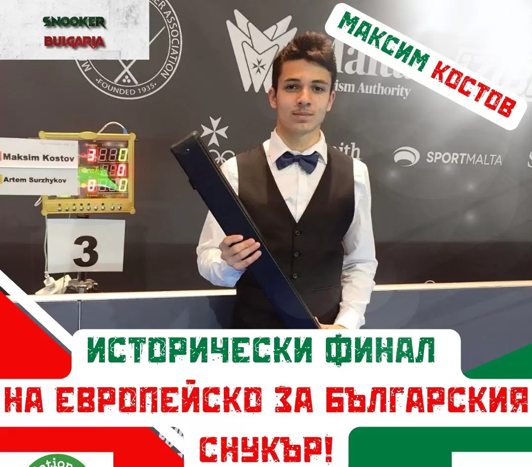 facebook.com/bgsnooker.federation