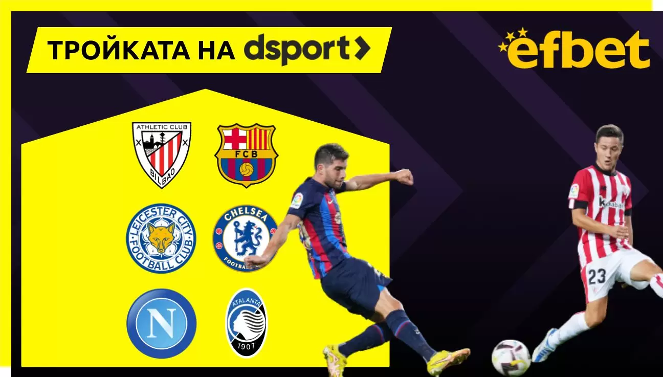 Тройката на dsport: Голове, картони, твърд знак