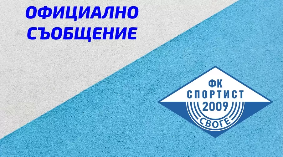 Спортист изрази възмущение от поведението на полицията в Търново