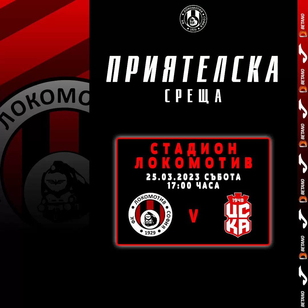 facebook.com/FCLokomotivSofia1929 