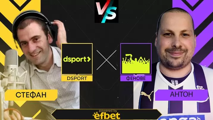 Dsport срещу феновете: Евроквалификациите, три мача ще бъдат от решаващо значение