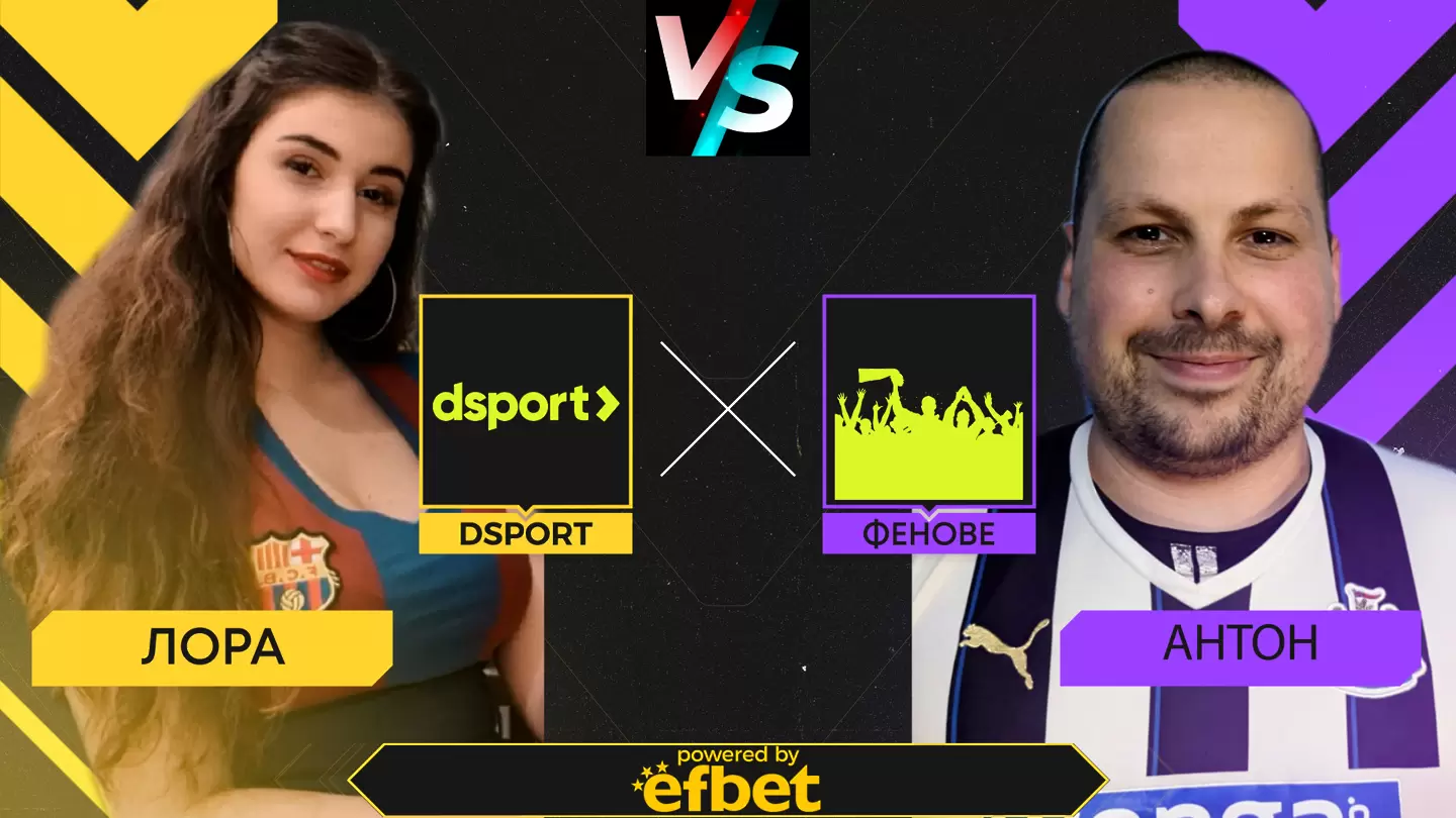 Dsport срещу феновете: Евроквалификации и баскетбол