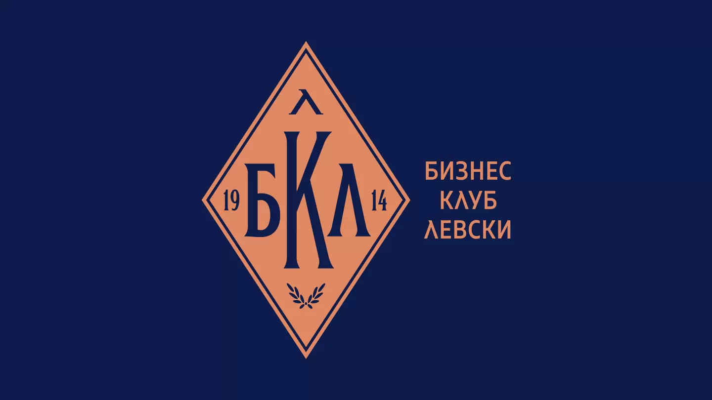 Официален старт на Бизнес клуб „Левски“