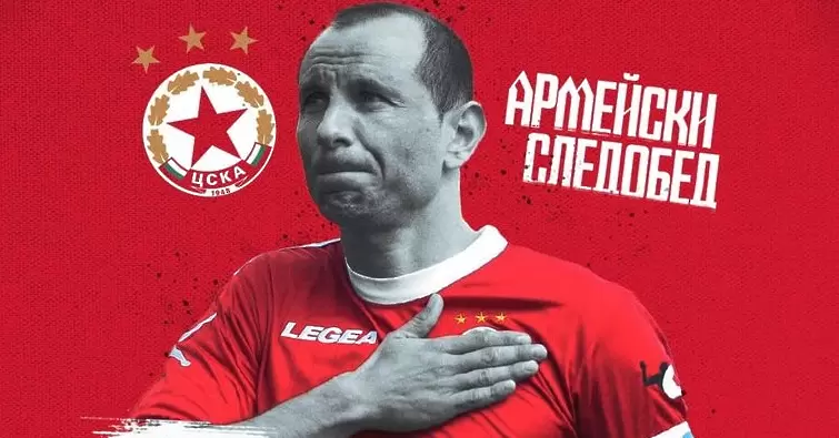 Мартин Петров ще е специален гост на ''Армейския следобед'' преди мача с Лудогорец