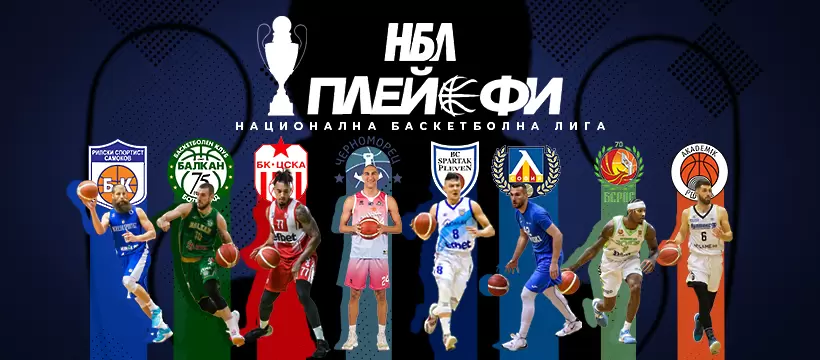 facebook.com/NBLBulgaria