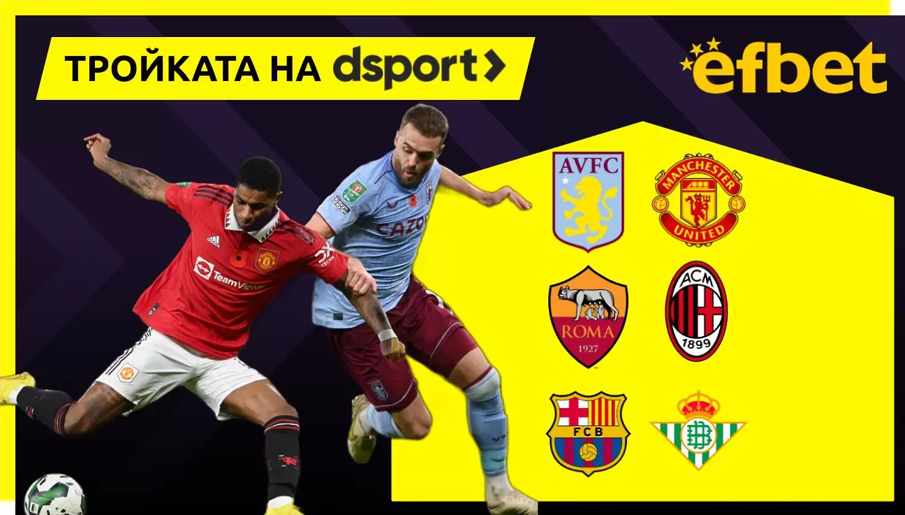 Тройката на dsport: Развръзката е близо