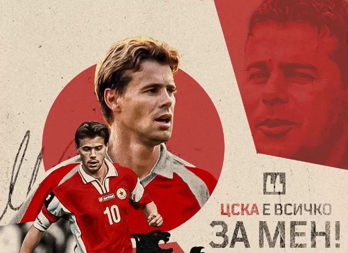 Методи Деянов: ЦСКА е всичко за мен