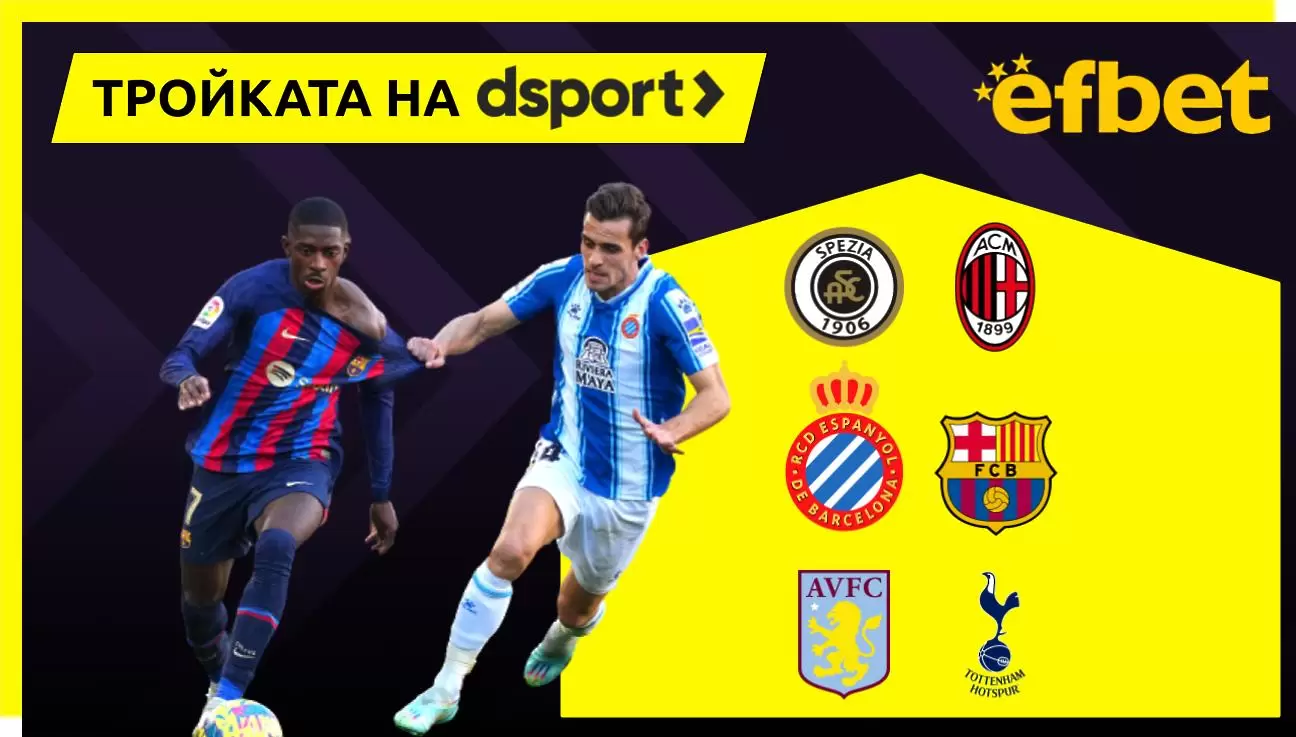 Тройката на dsport: Барса може да стане шампион в каталунско дерби 