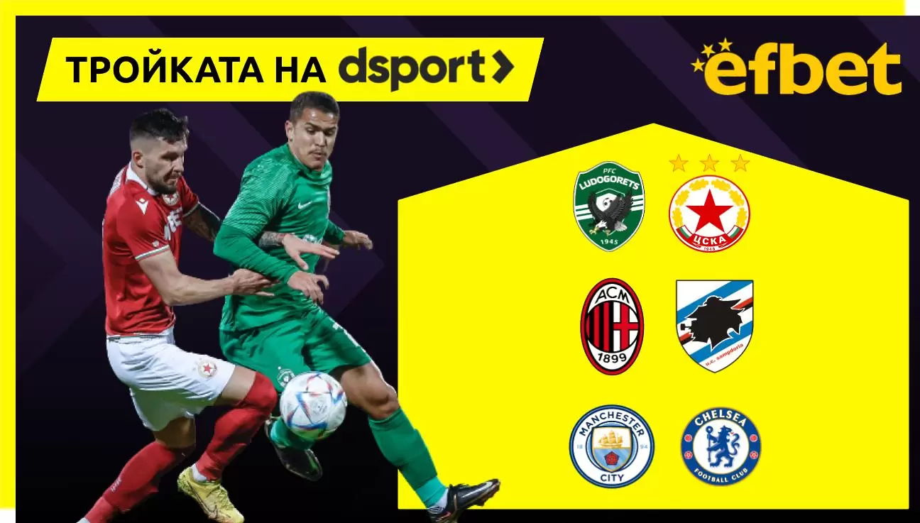 Тройката на dsport: Ман Сити ще стане шампион на Англия 