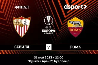 На живо: Битката на непобедимите за трофея в Лига Европа