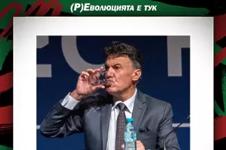 Бербатов и екипът му: Прозрачните от Бояна продължават да крият тайната си схема
