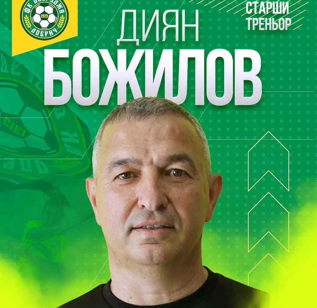 facebook.com/PFCDobrudja1919