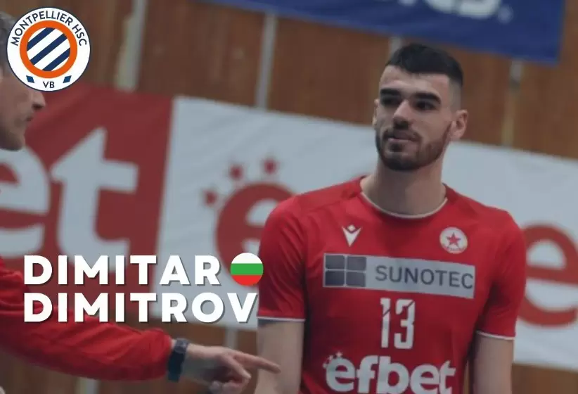 Волейболен национал и звезда на ЦСКА ще играе в Монпелие