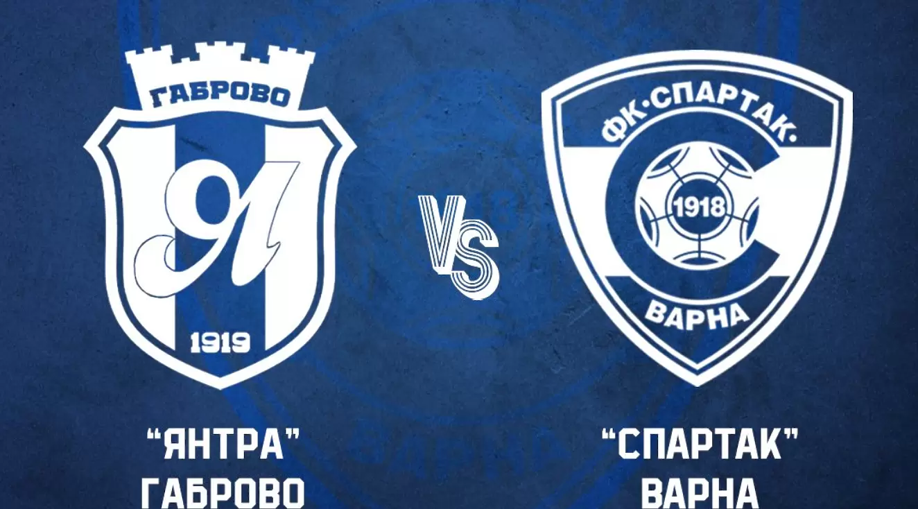 Спартак Варна с първа лятна контрола