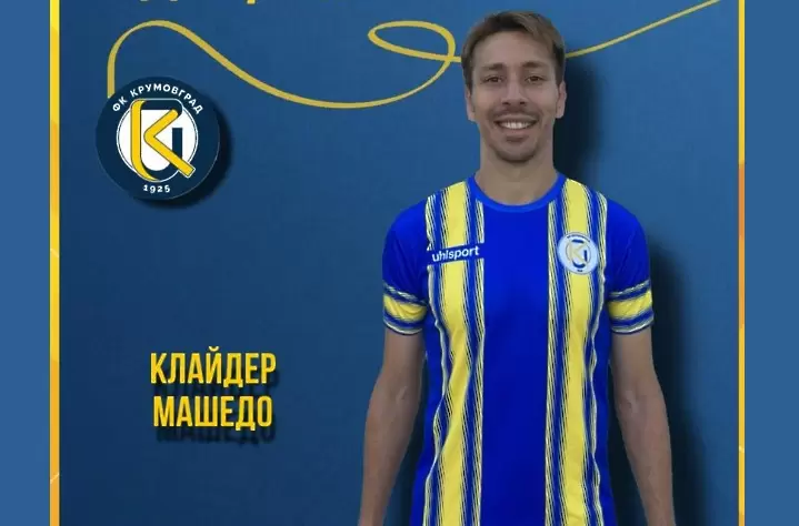 Крумовград взе бивш играч на Берое