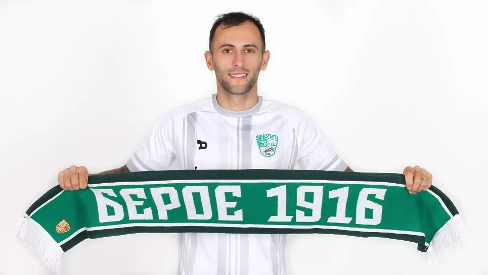 Берое официално представи още един нов