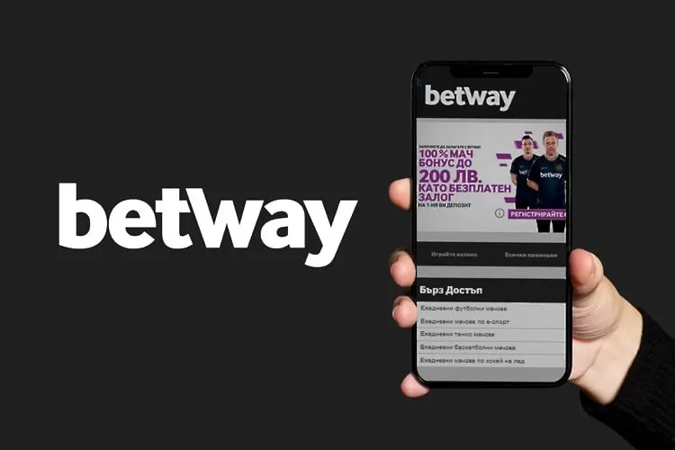 Как да свалим и инсталираме Betway Mobile