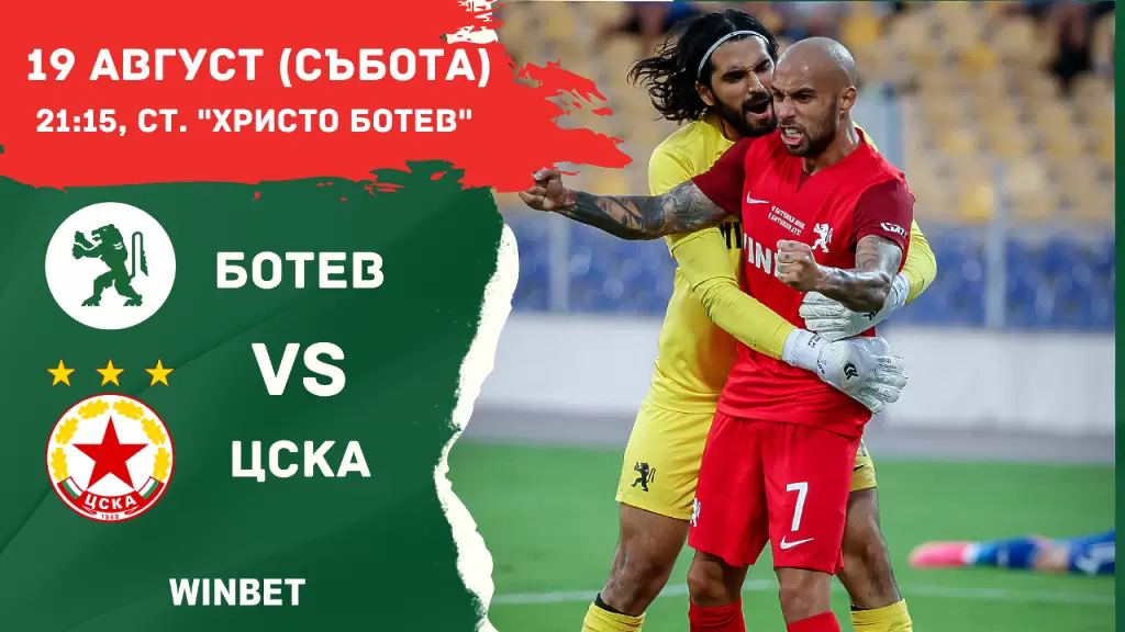 botev-vratsa.com