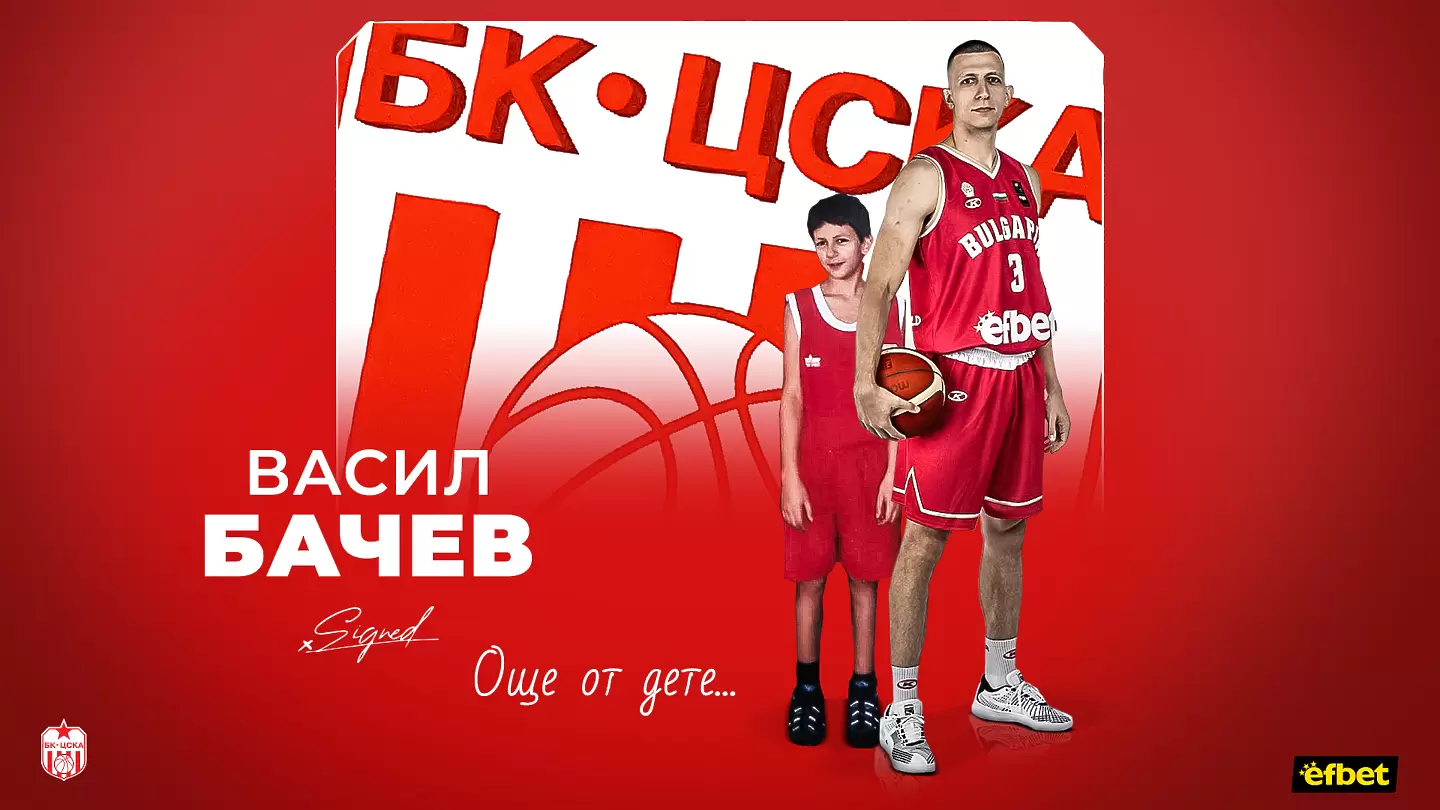 След 10 години Бачев напусна Академик Пд и се присъедини към ЦСКАБерое представи първи чужденец