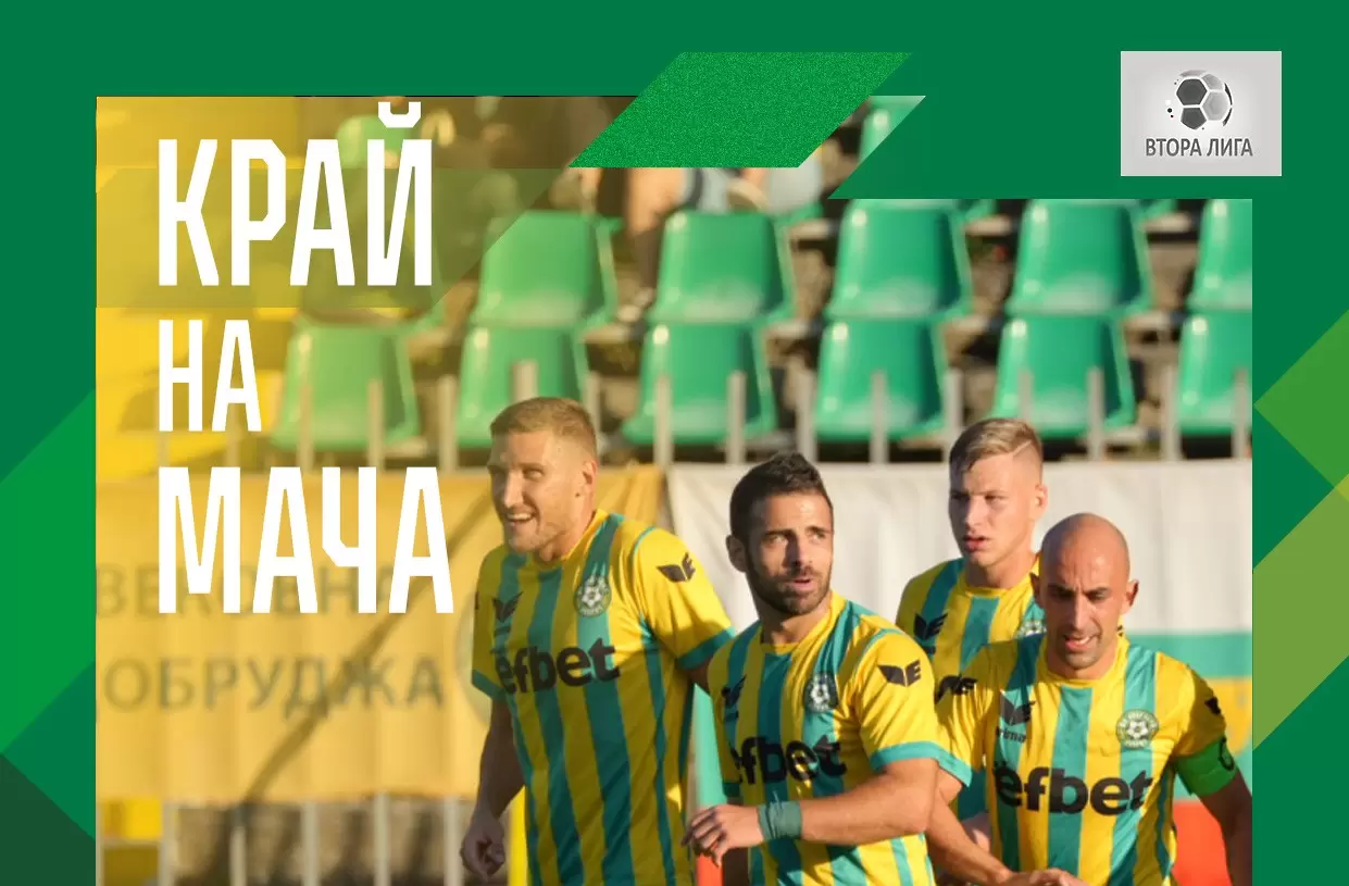 facebook.com/PFCDobrudja1919