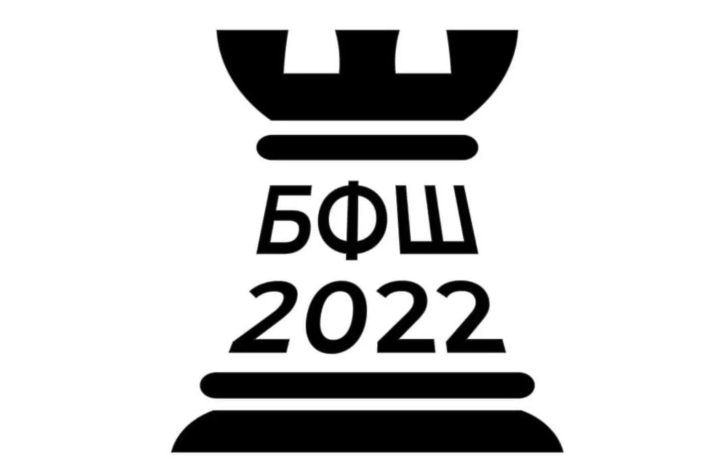 БФШ 2022 с позиция относно разделението в българския шахмат