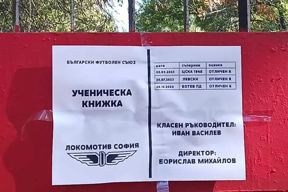 СНИМКИ: facebook.com/lokosf.info